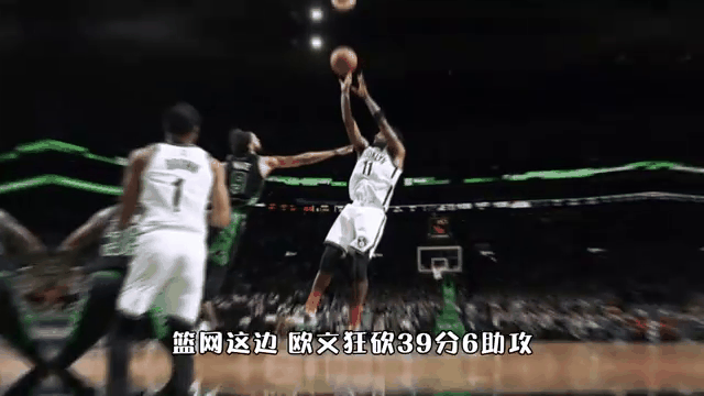 篮网绝杀时刻，逆转取胜点燃赛场，引发争议迎来胜利！开云体育官网入口-