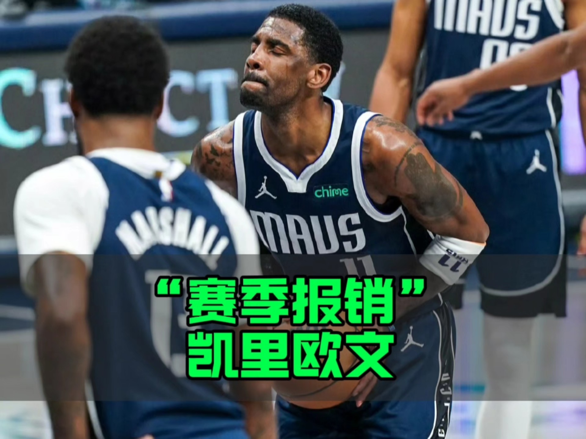 欧文陷入低谷，引发争议连败，引发争议球队命运悬念！的简单介绍开云kaiyun-